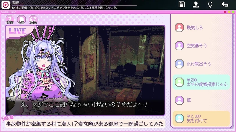 Red Chat Ritual TSUMIMI TIME Demo: Dive into the Psychological Horror